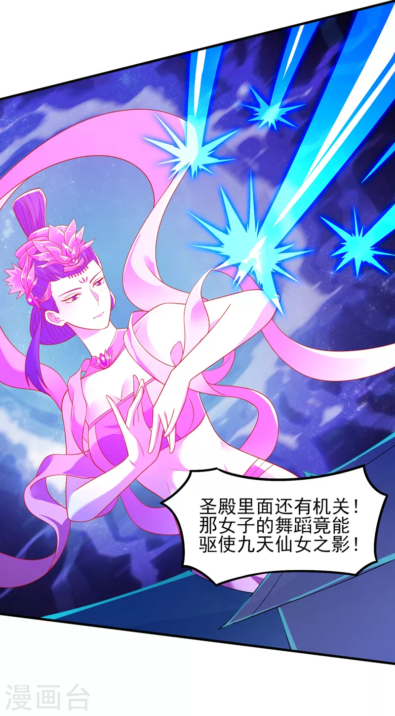 第461话 我宁愿和你共赴黄泉3