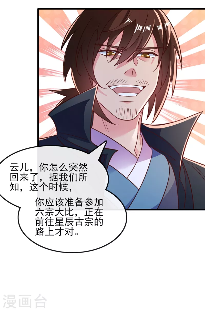 第420话 重回齐天峰13