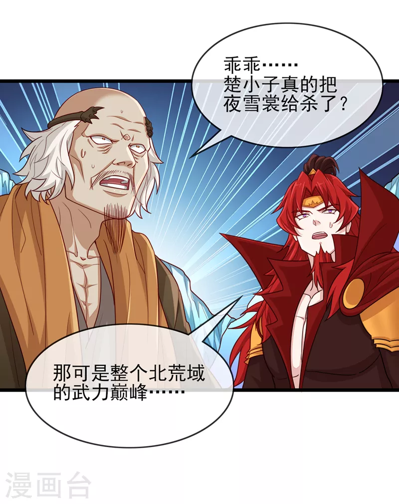 最终话 你终于回来了29