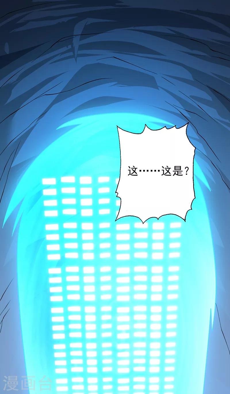 第325话 又欠一个人情2