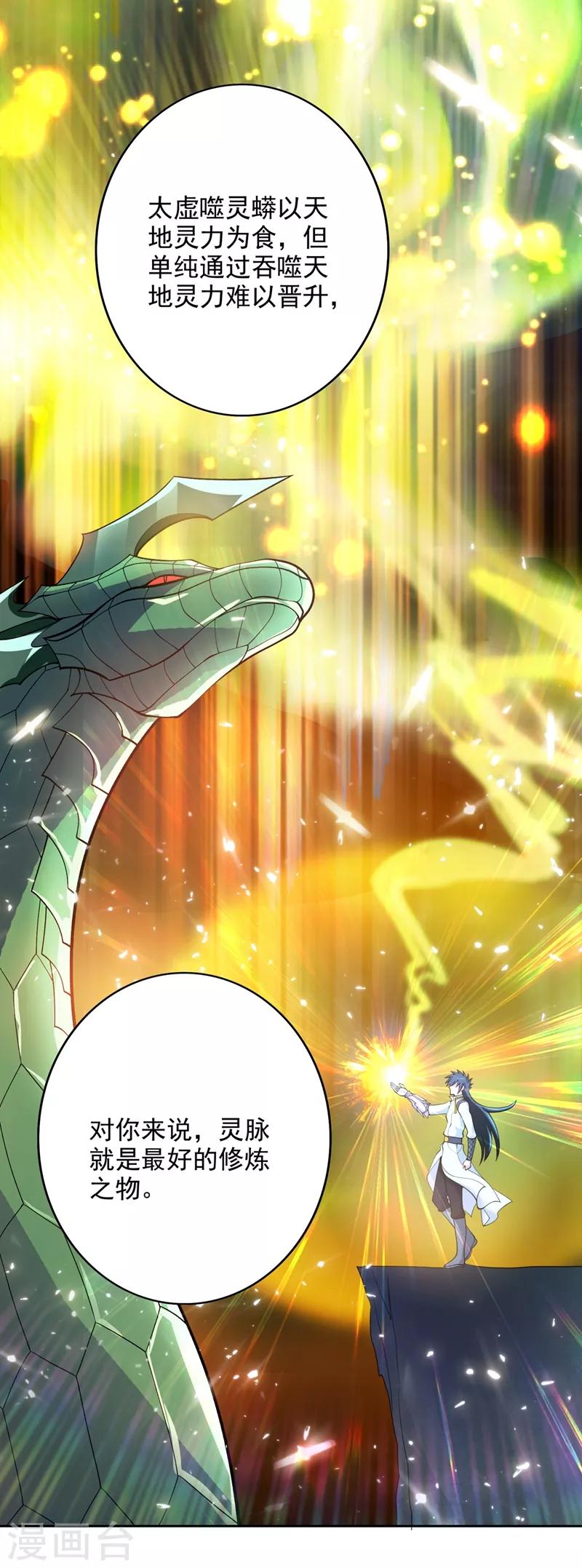 第319话 这个世界太物质！23
