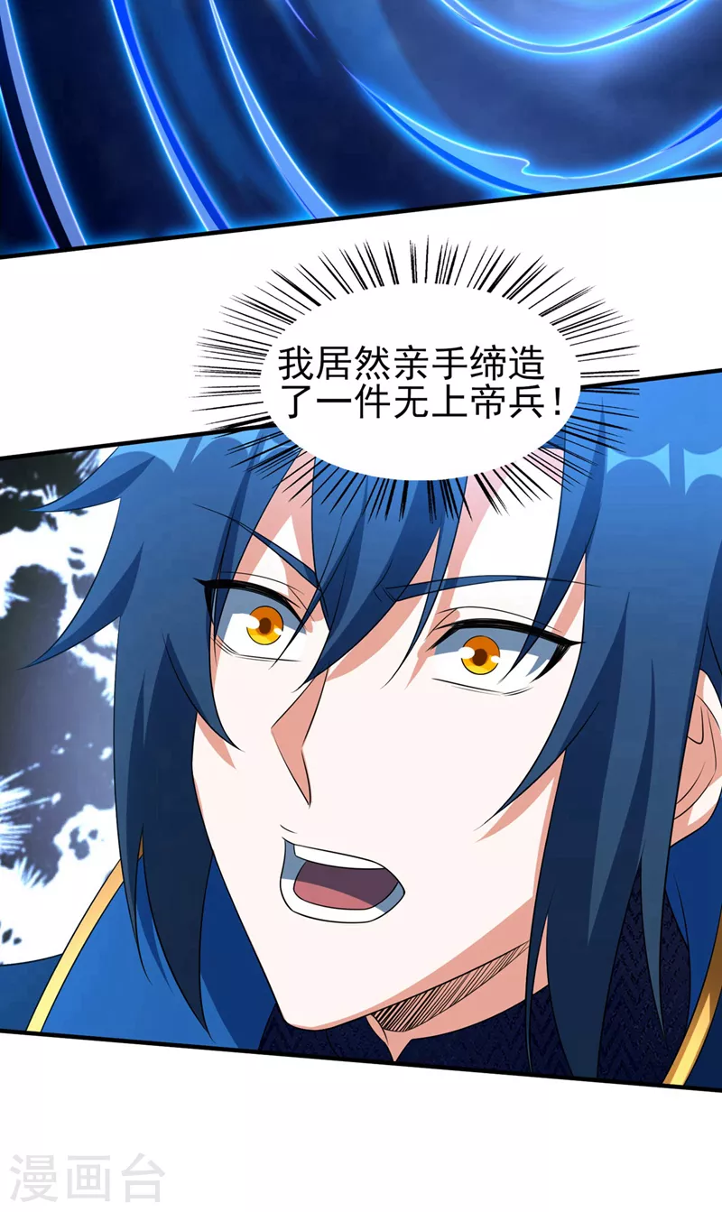 第498话 亡魂之栖！15