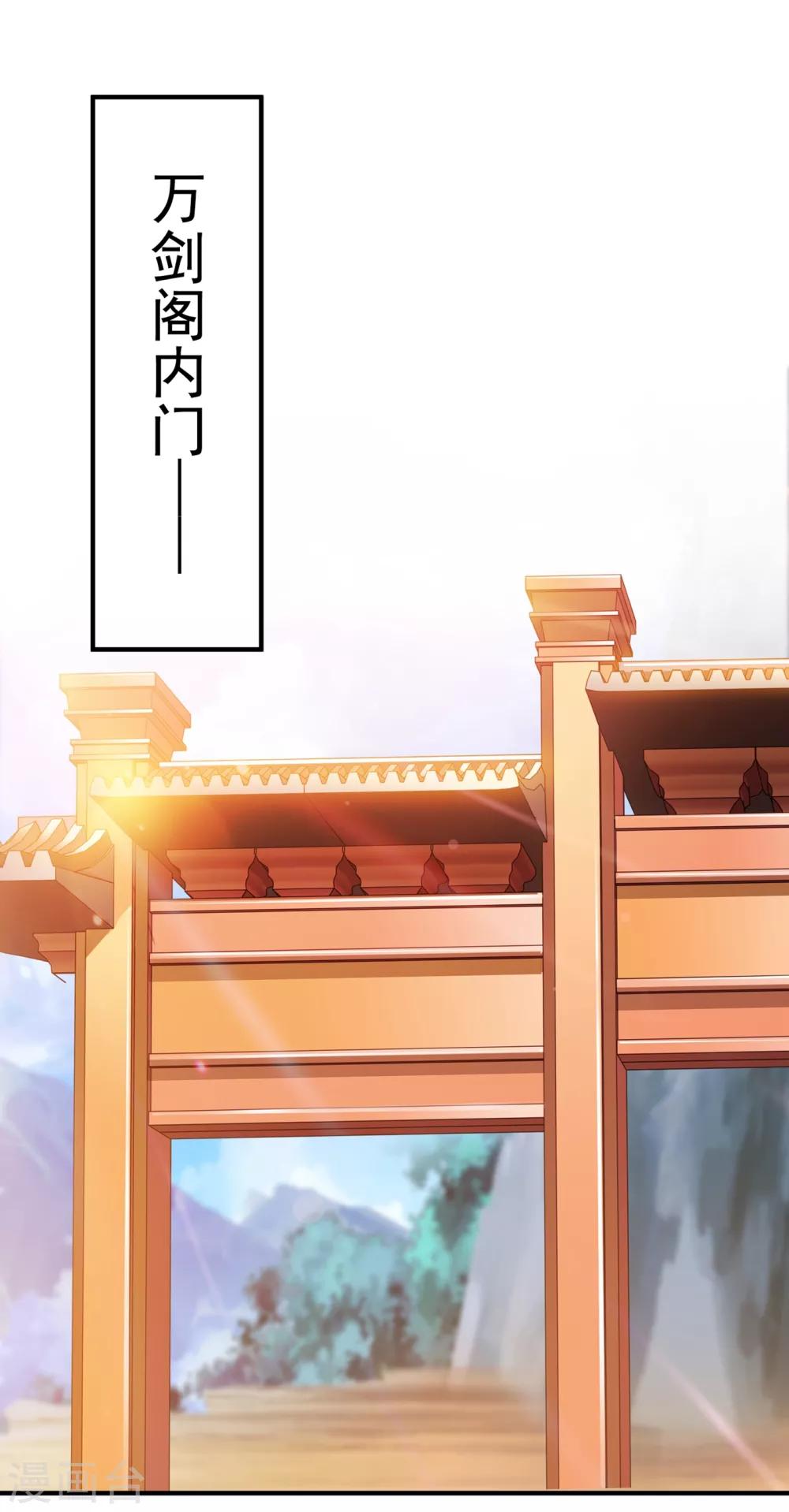 第342话 我选外门26