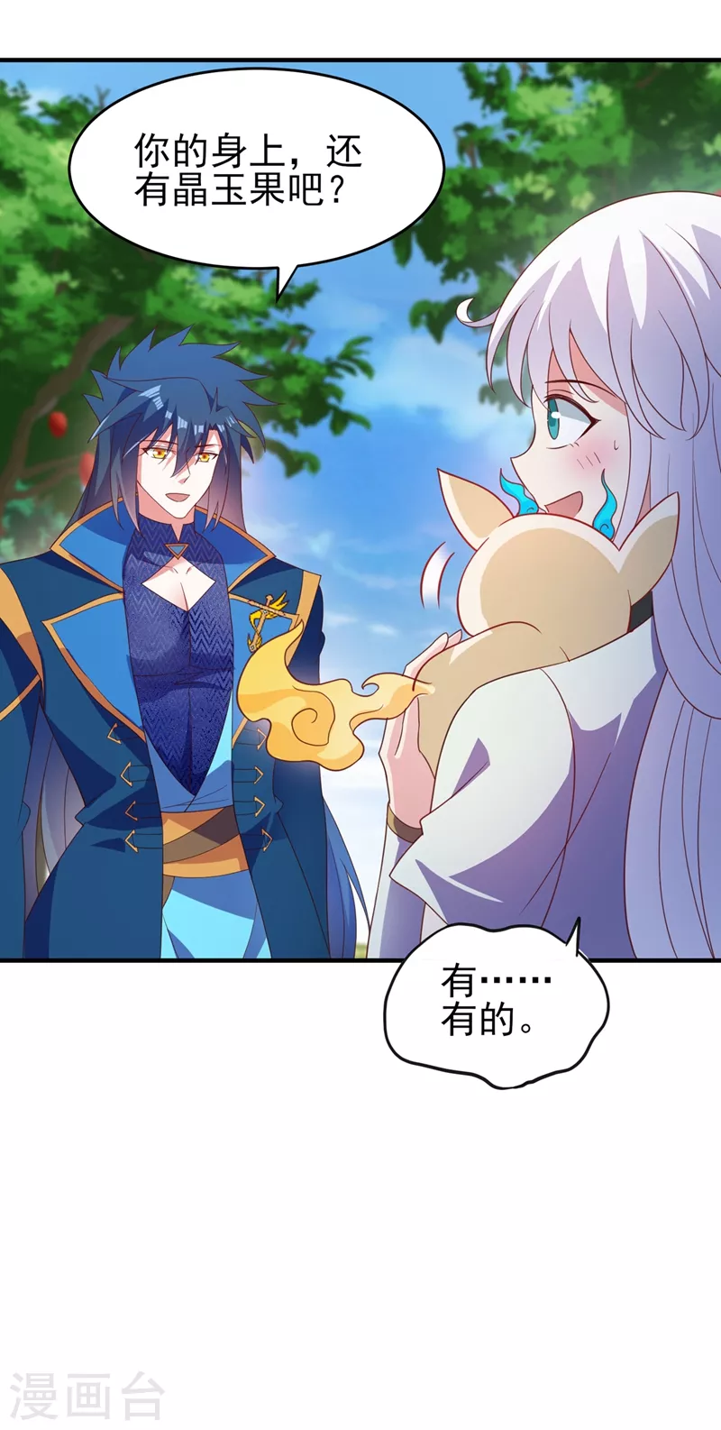 第424话 就要“得罪”柳家31