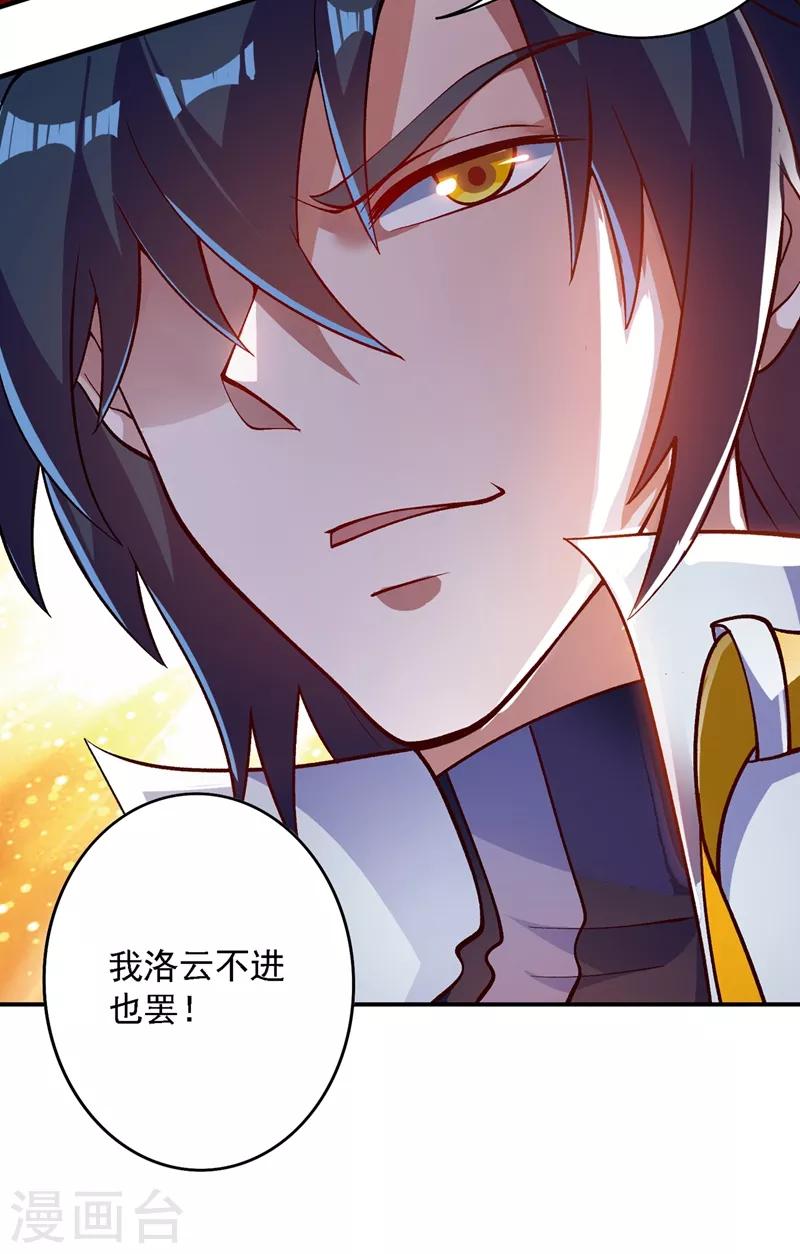 第335话 难道阁主喜欢逼王人设？15