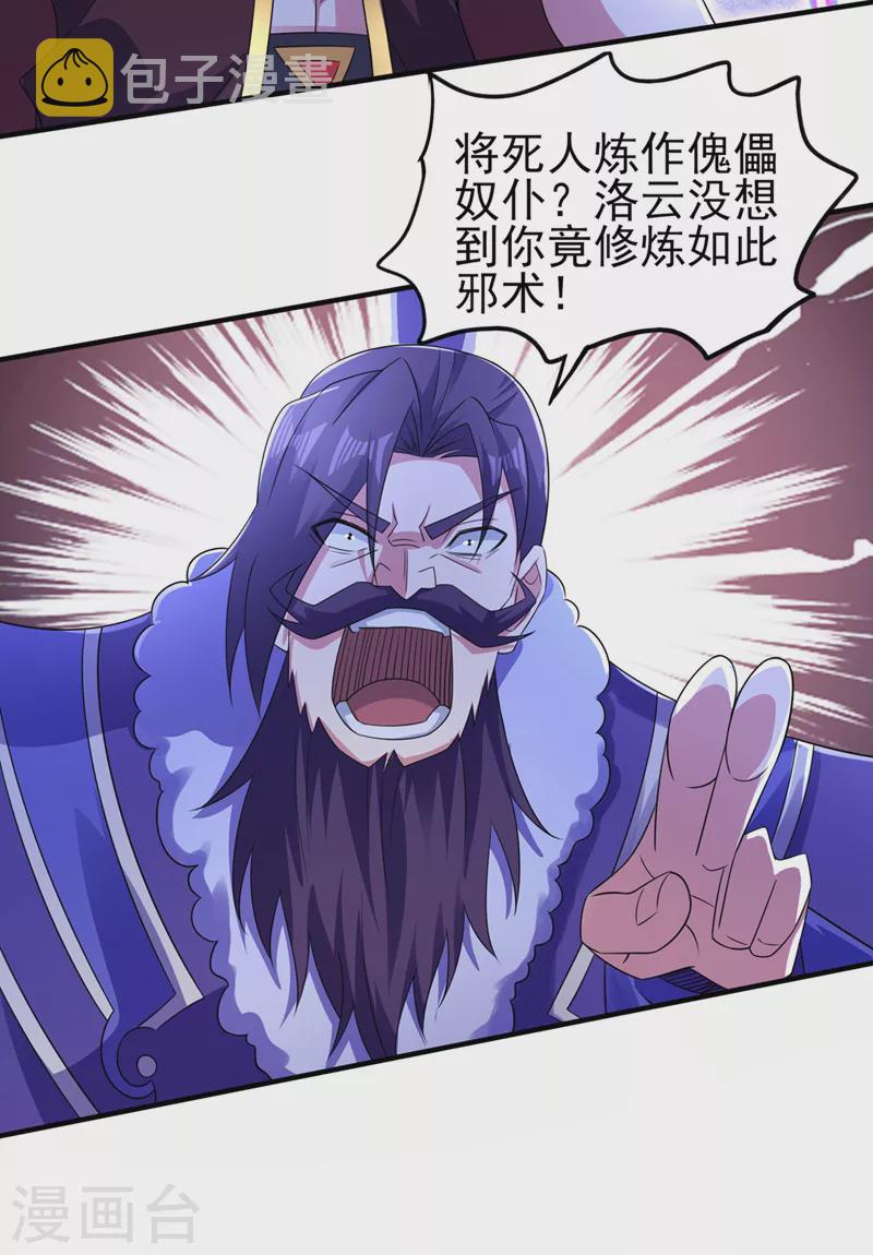 第508话 谁说我是独自一人？26