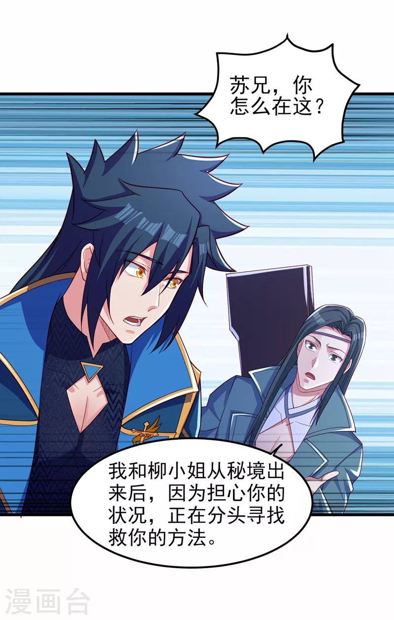 第455话 我要让他们陪葬！17