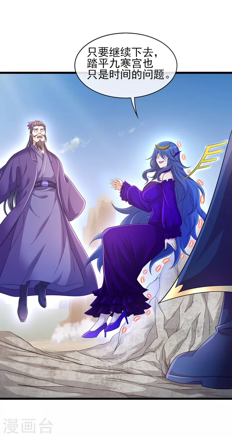 第523话弥天宫内会有什么？25