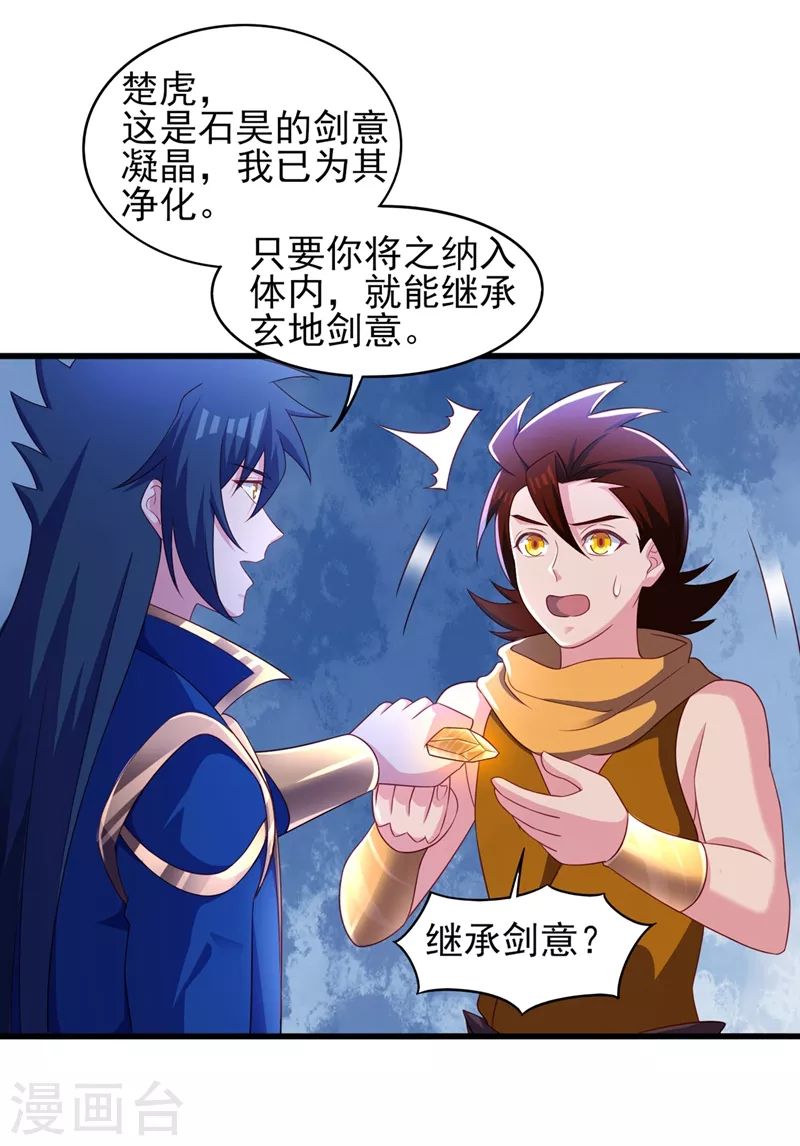 第488话 都是过眼云烟4