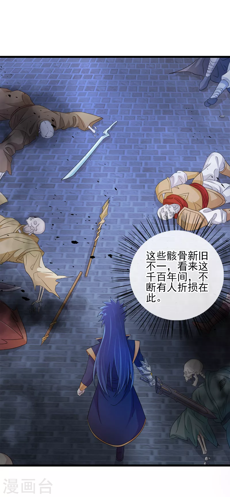 第524话这气息？八阶武皇？7