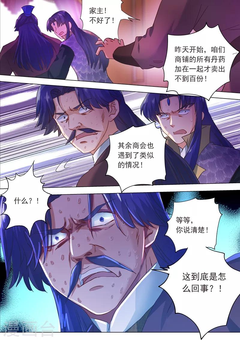 第205话 罗川海OUT!3