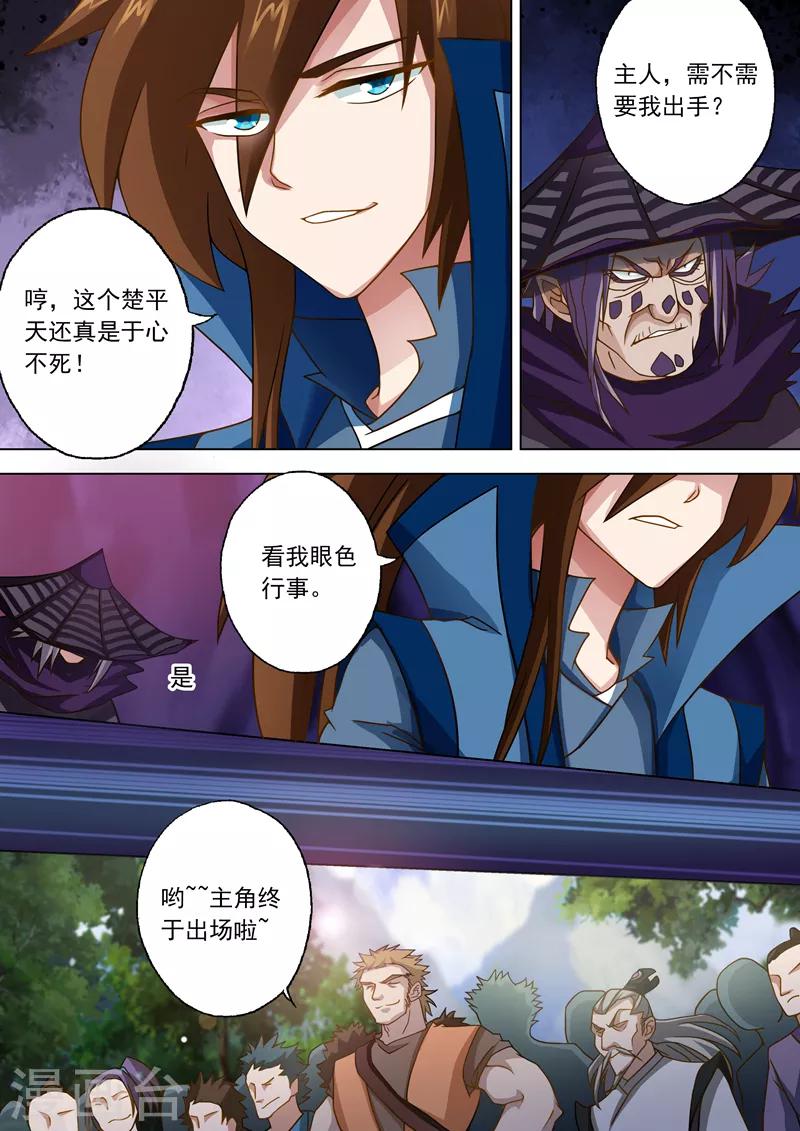 第37话 死到临头4