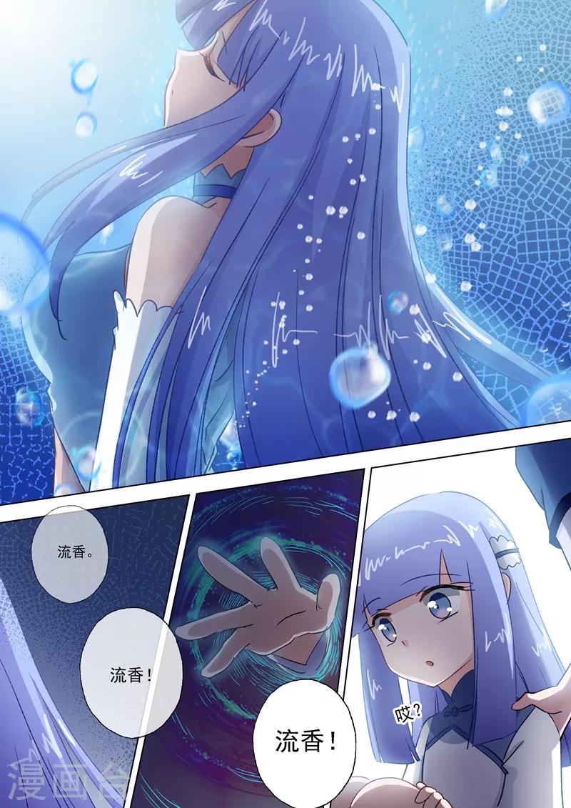 第112话 消逝的记忆5