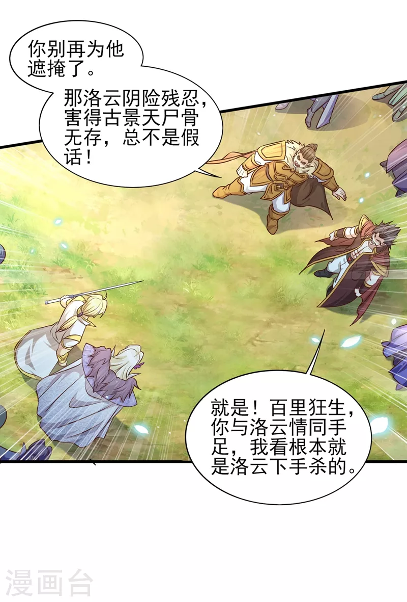 第472话 这也算代价？19