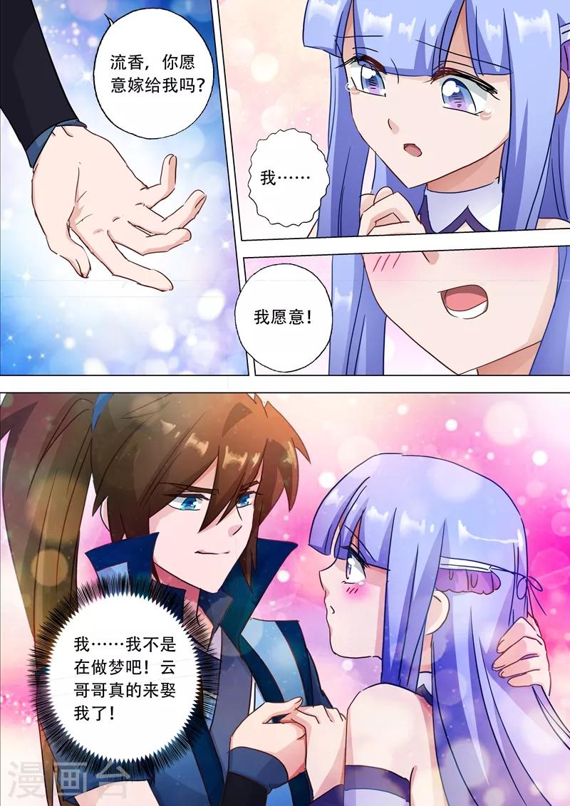 第116话 带我走，云哥哥4