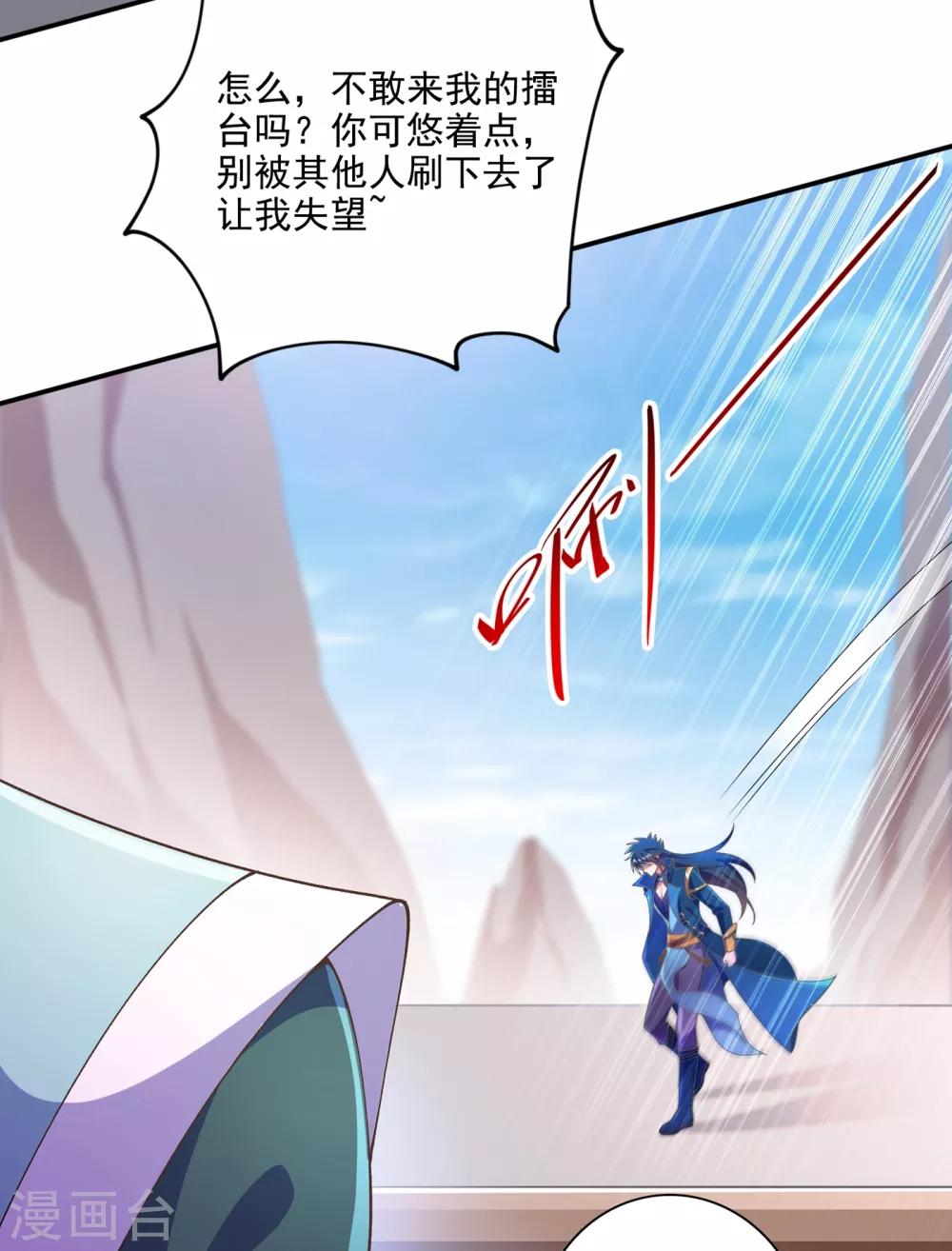 第351话 你的实力不配让我出剑17