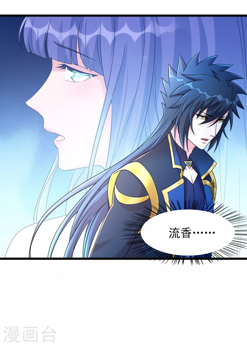 第527话 进攻九寒宫10
