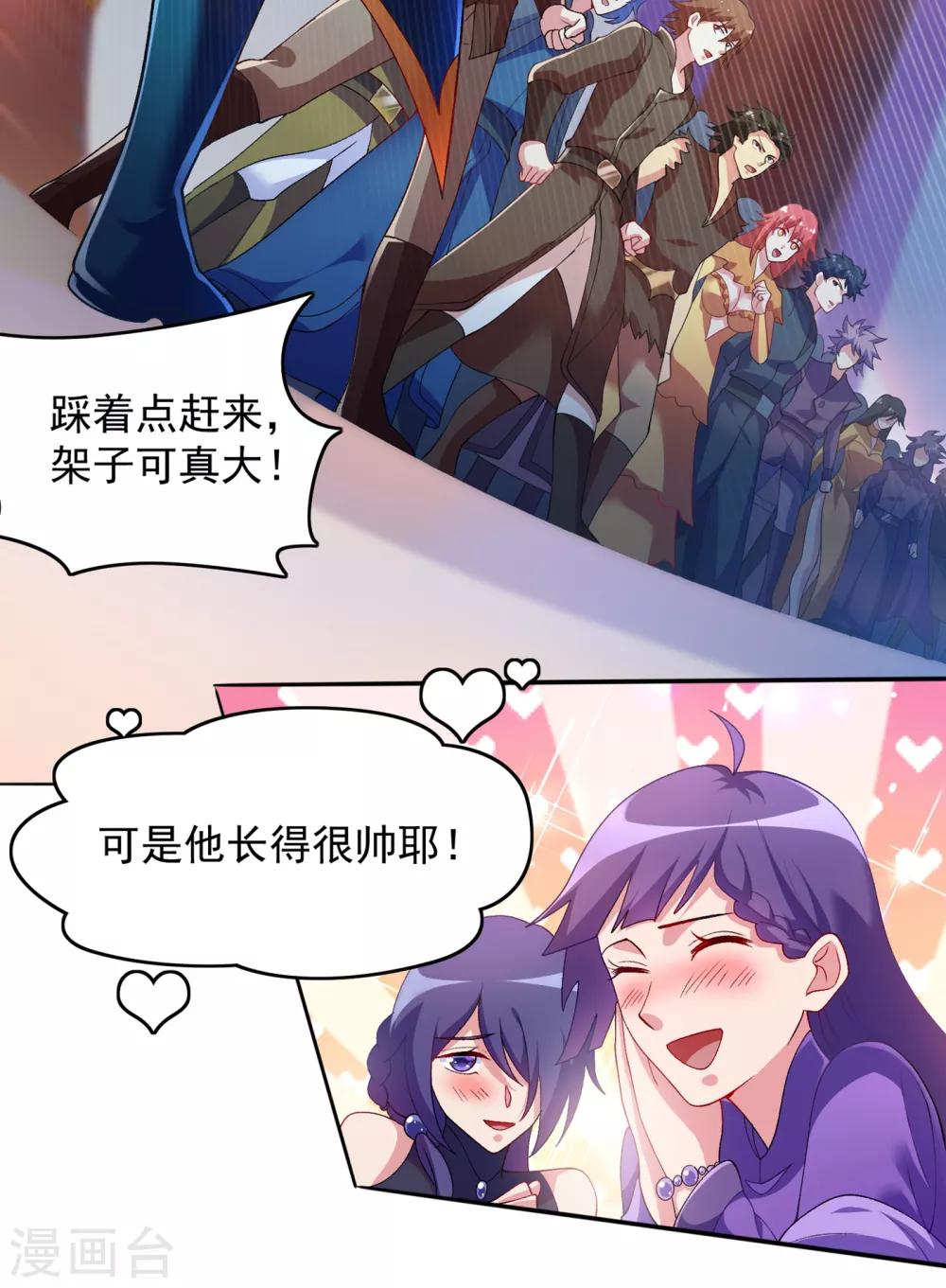 第341话 剑主仪式5