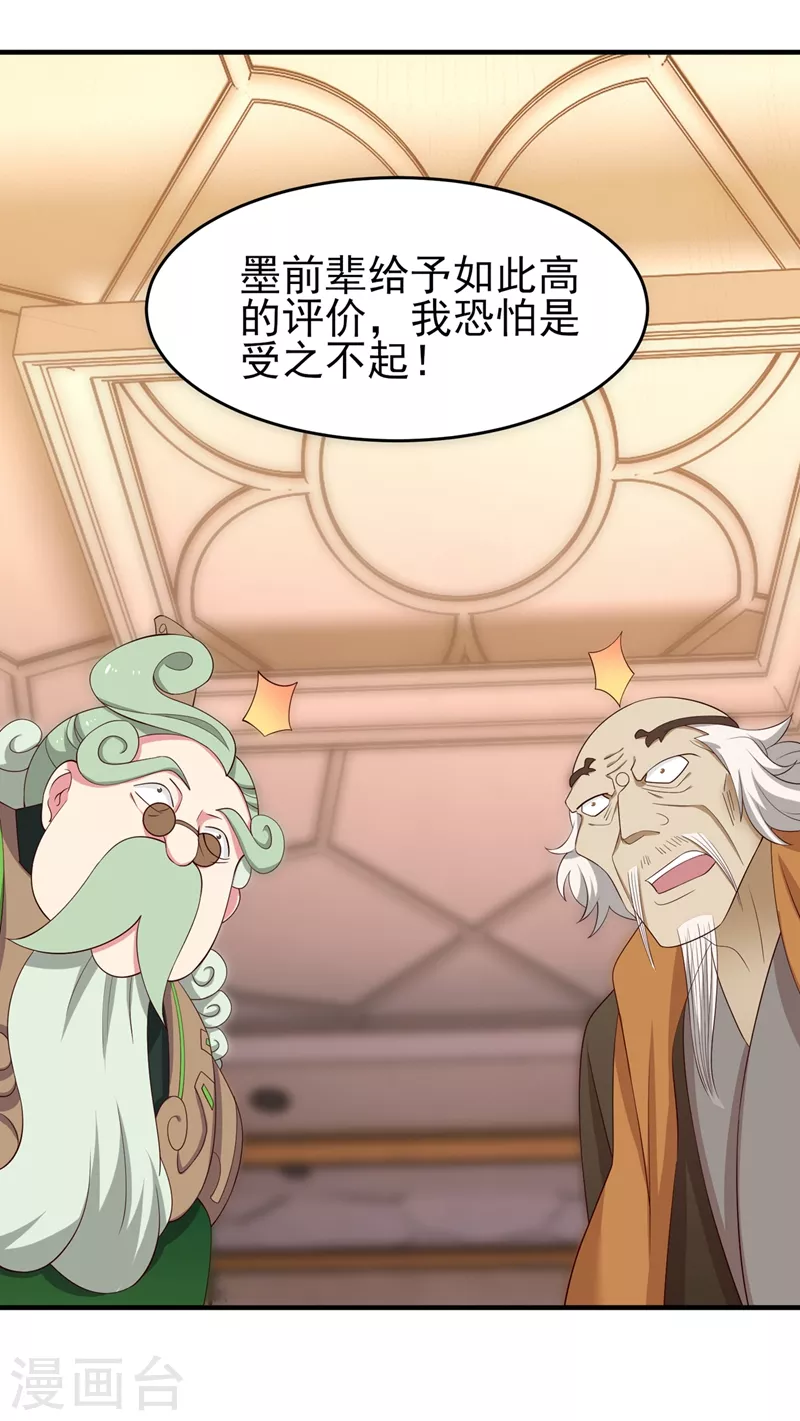 第420话 重回齐天峰8