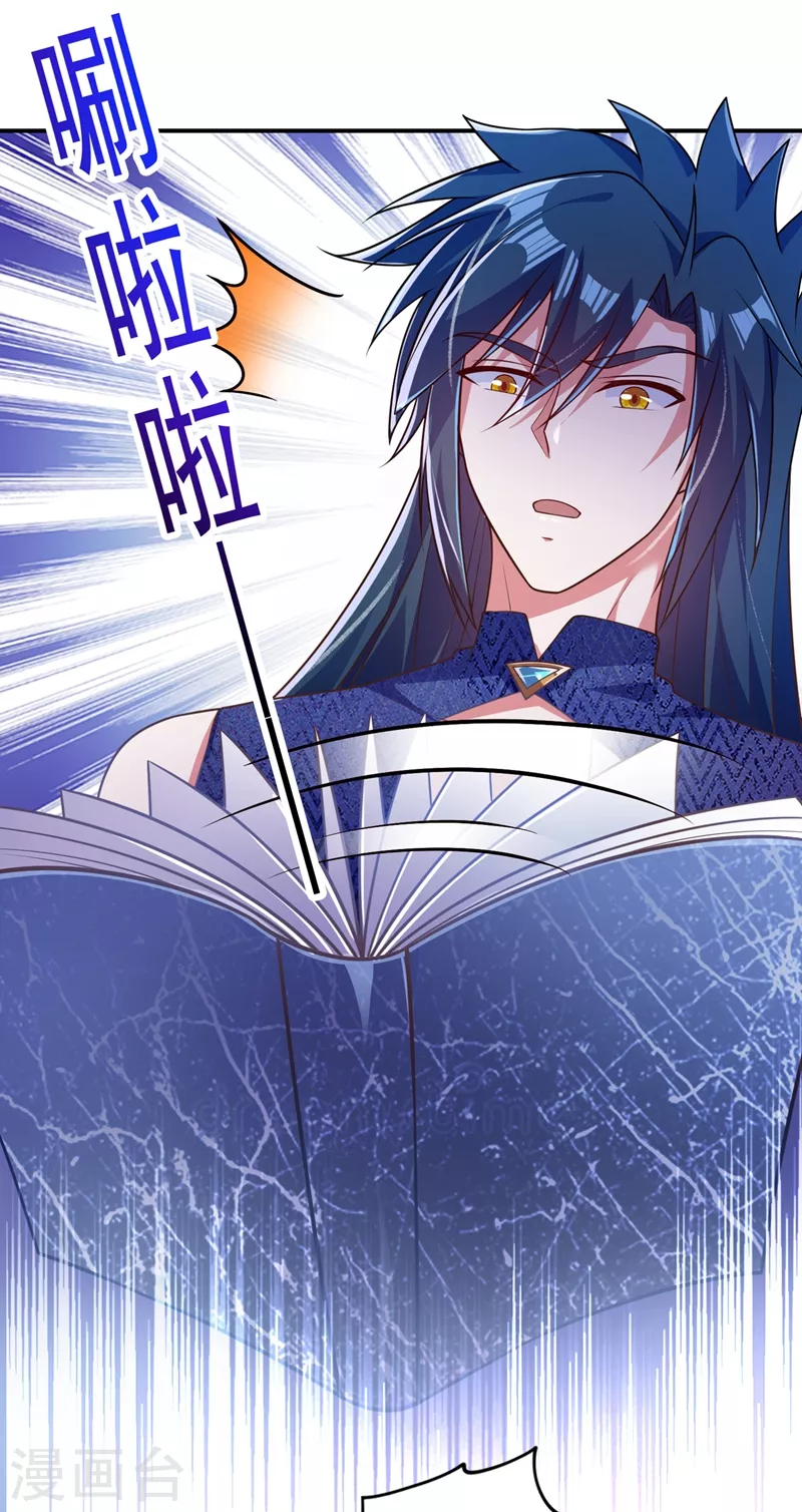 第371话 习得殒山6