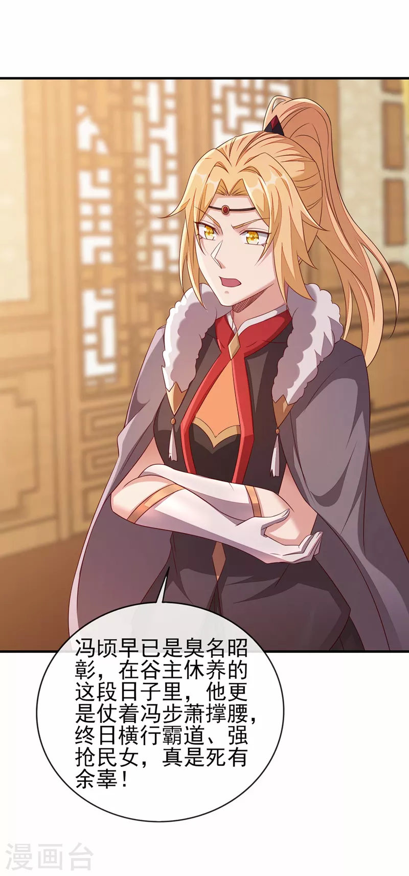 第517话 金色古泉？27