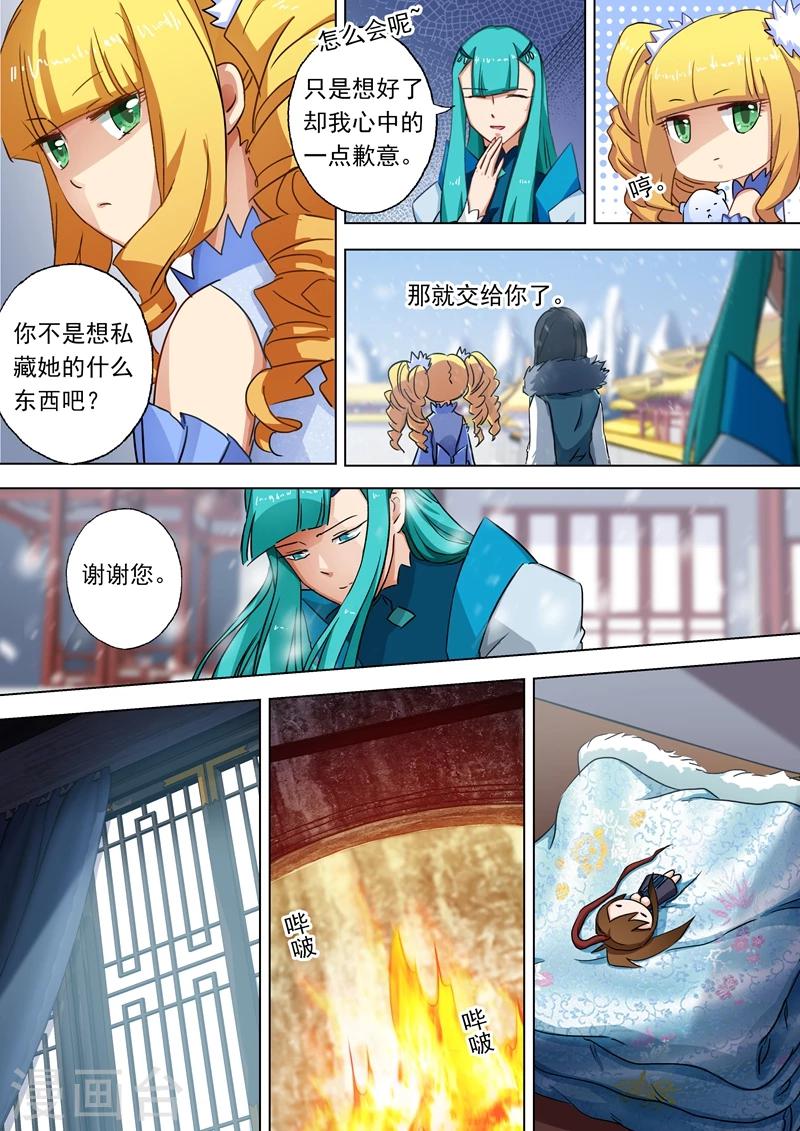 第107话 梦回幼年4