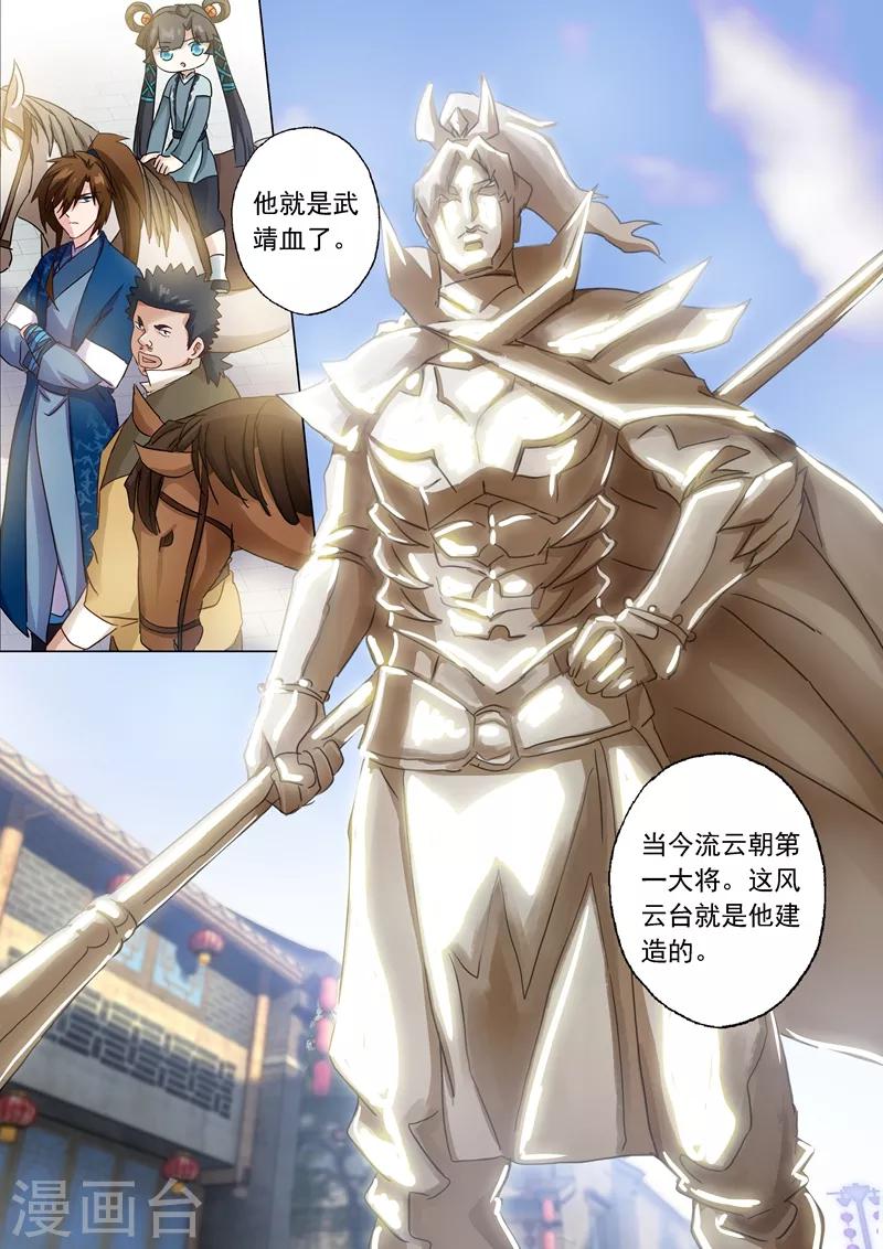第139话 初入皇城7