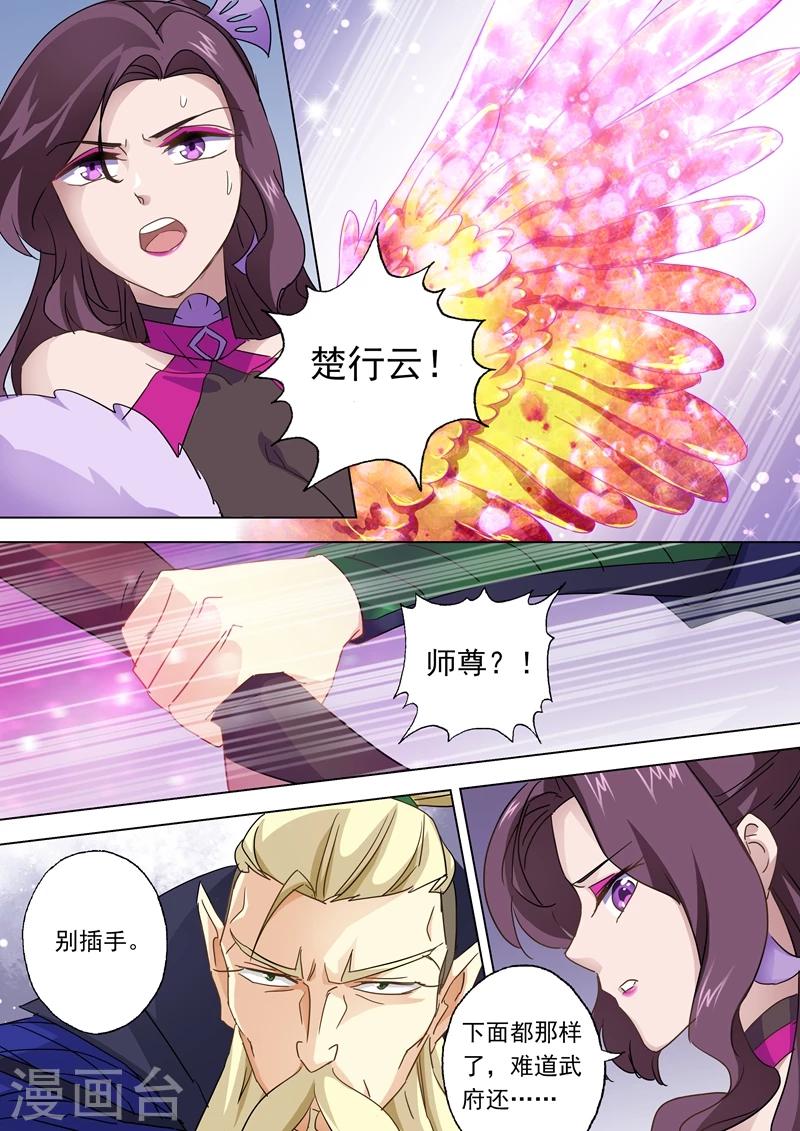 第89话 皮皮虾惊现擂台1