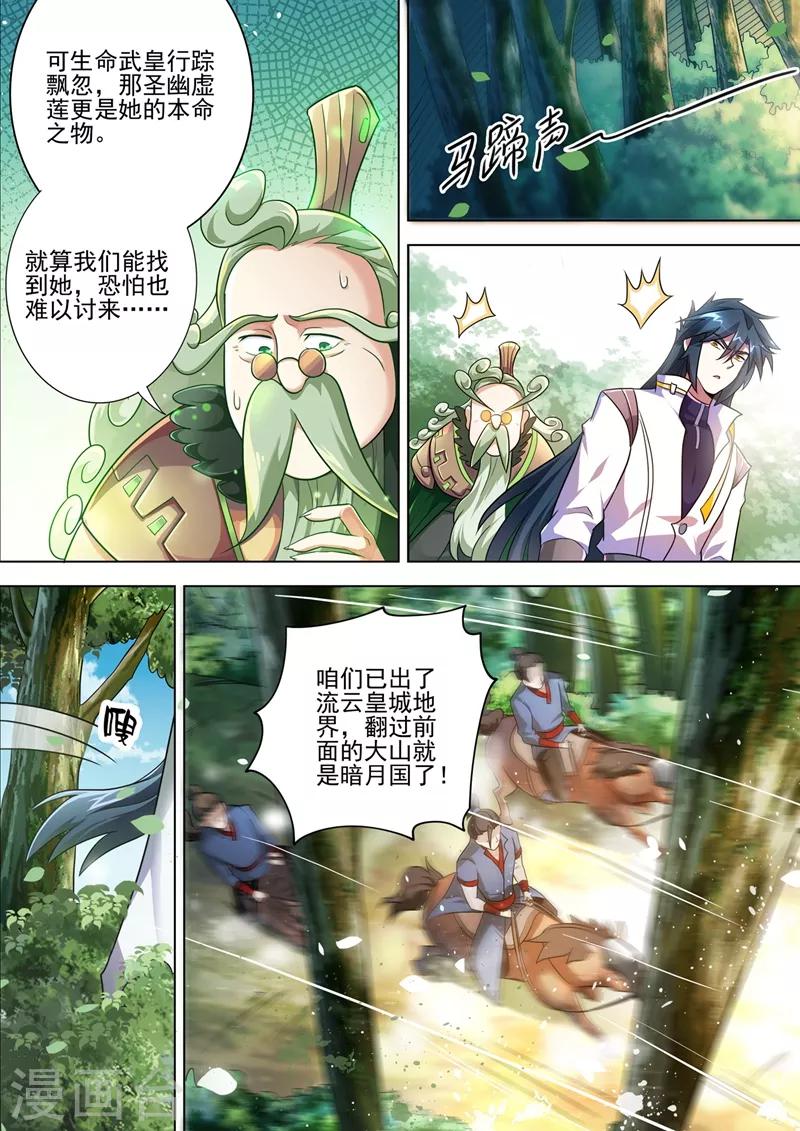 第292话 截获万剑贴5