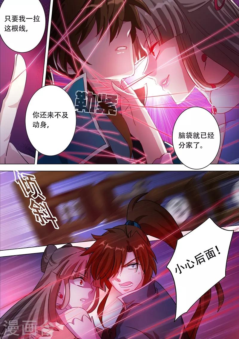 第172话 红线解法7