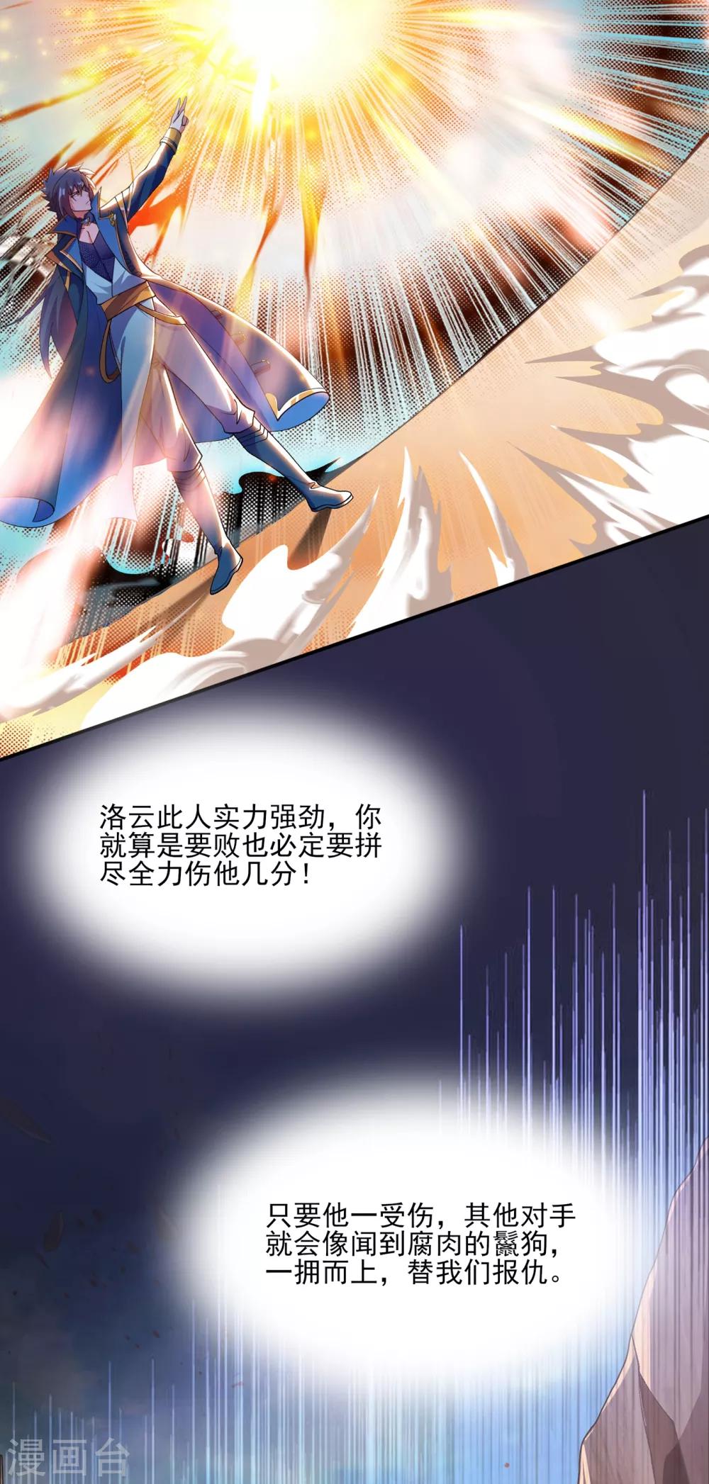 第352话 他可以以弱胜强？1