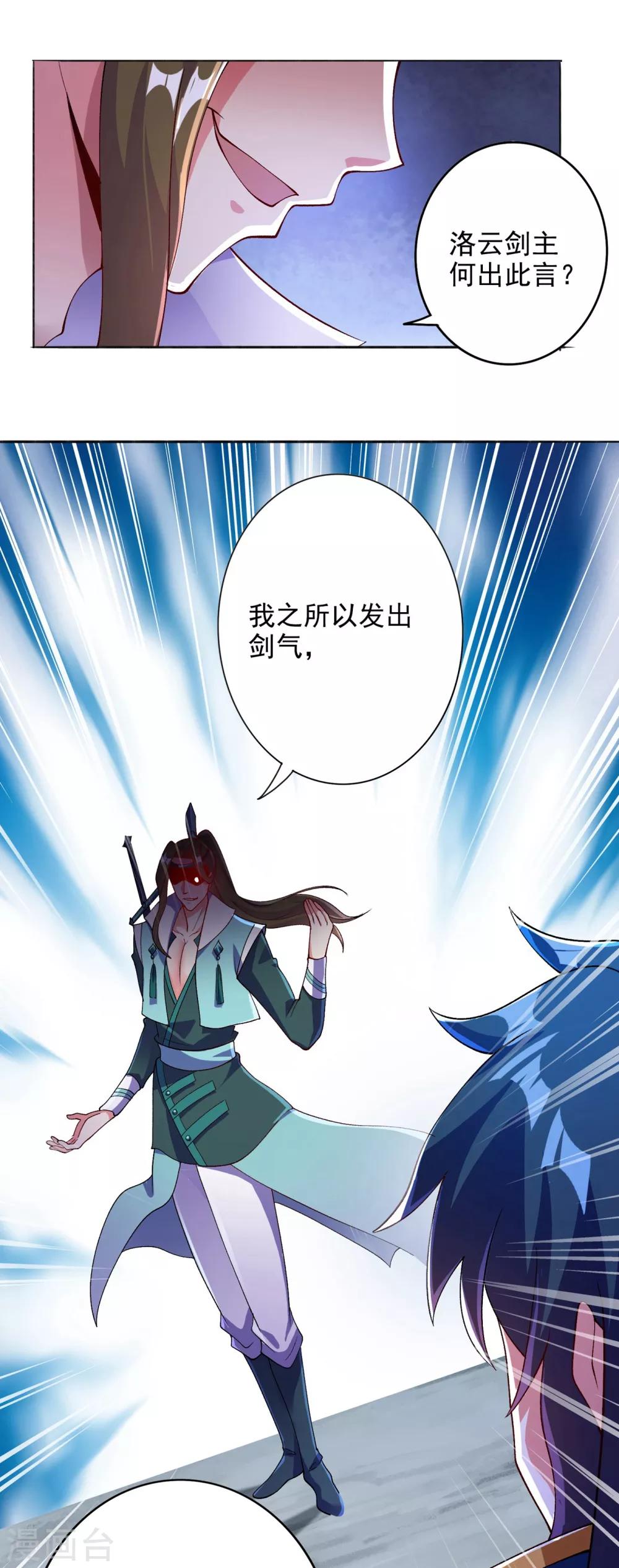 第347话 敢不敢跟我比试比试23