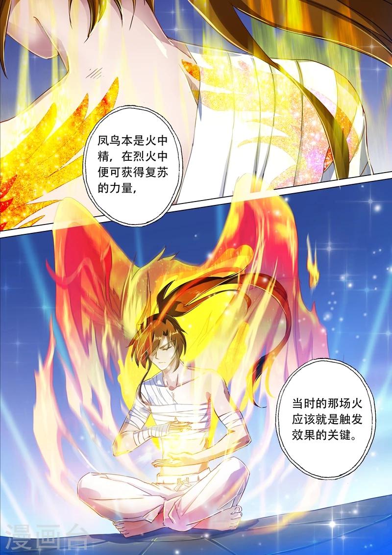 第136话 意外发现1