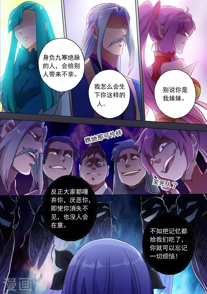第119话 一梦华胥了无痕2