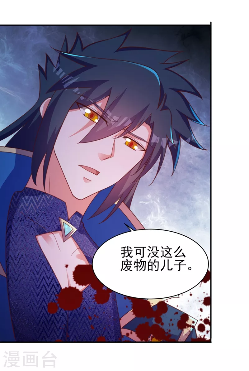 第400话 求求你别杀我29