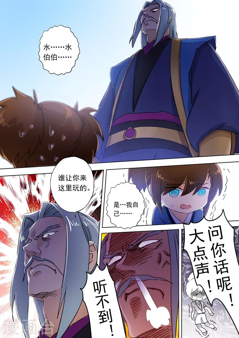 第113话 父亲的阴影2