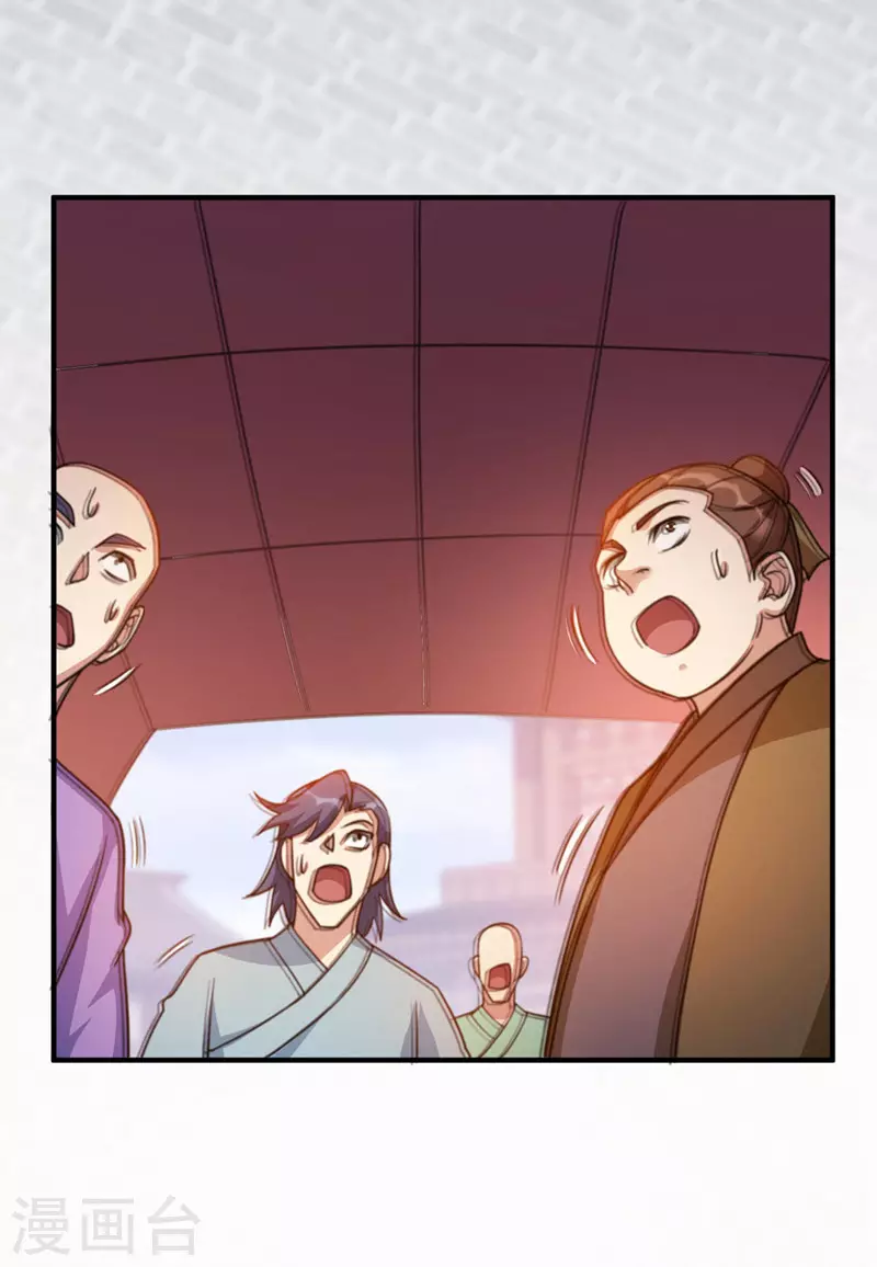 第505话 你好大的胆子！6