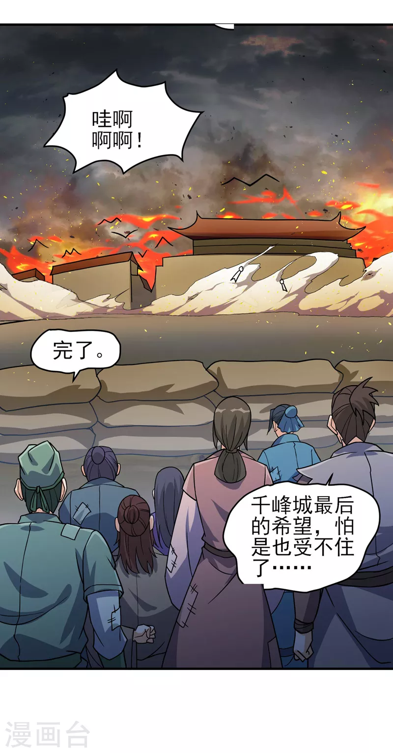 第500话 我们有救了！17