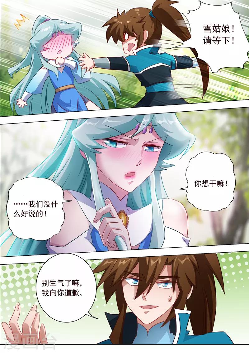 第196话 平胸多适合你~6