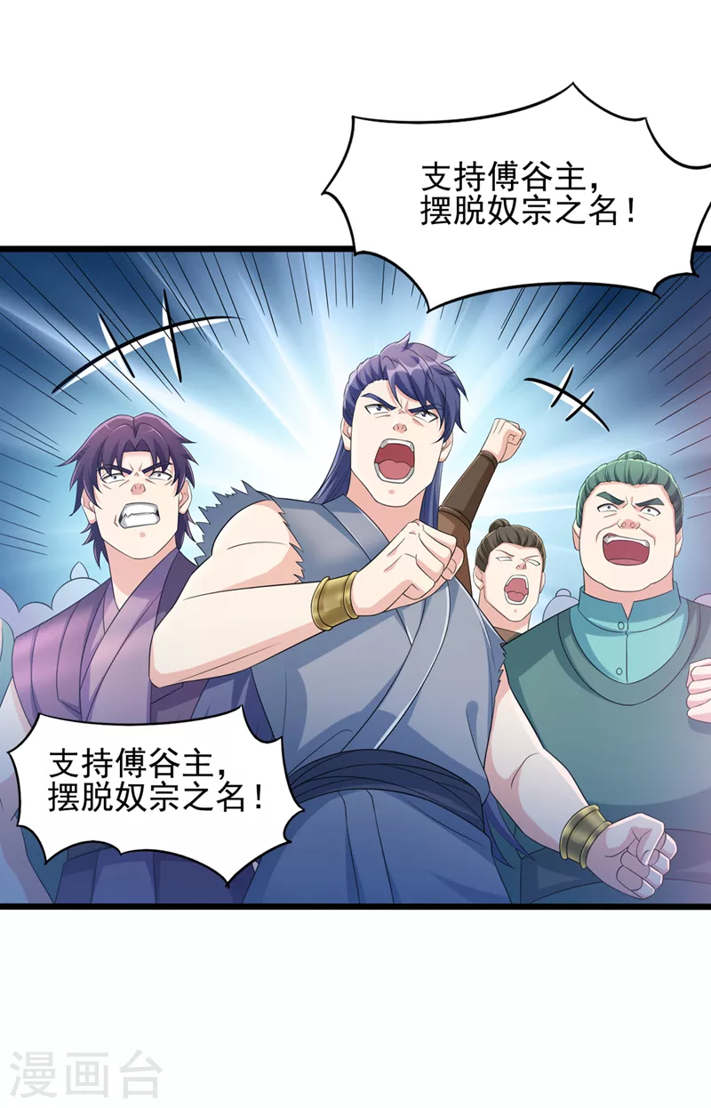 第527话进攻九寒宫6