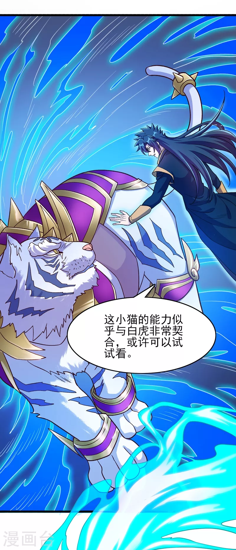 第422话 灵兽卵里孵出小奶猫24