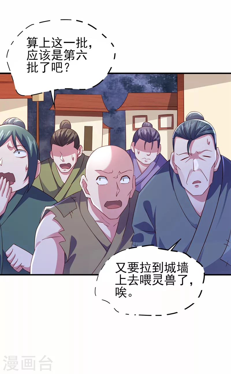 第504话 人挡杀人，神阻屠神15
