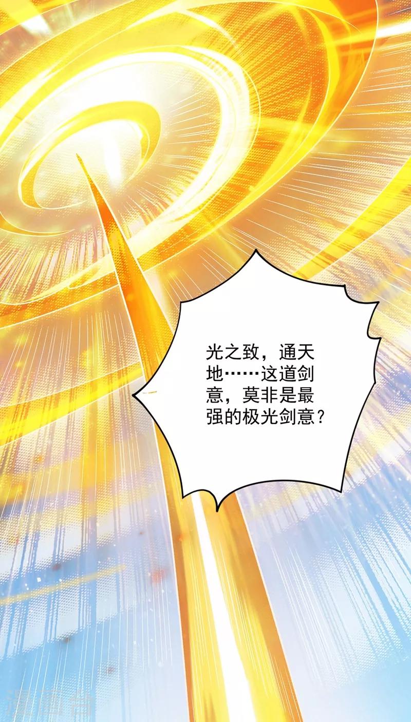 第332话 有人说我浪费时间？22