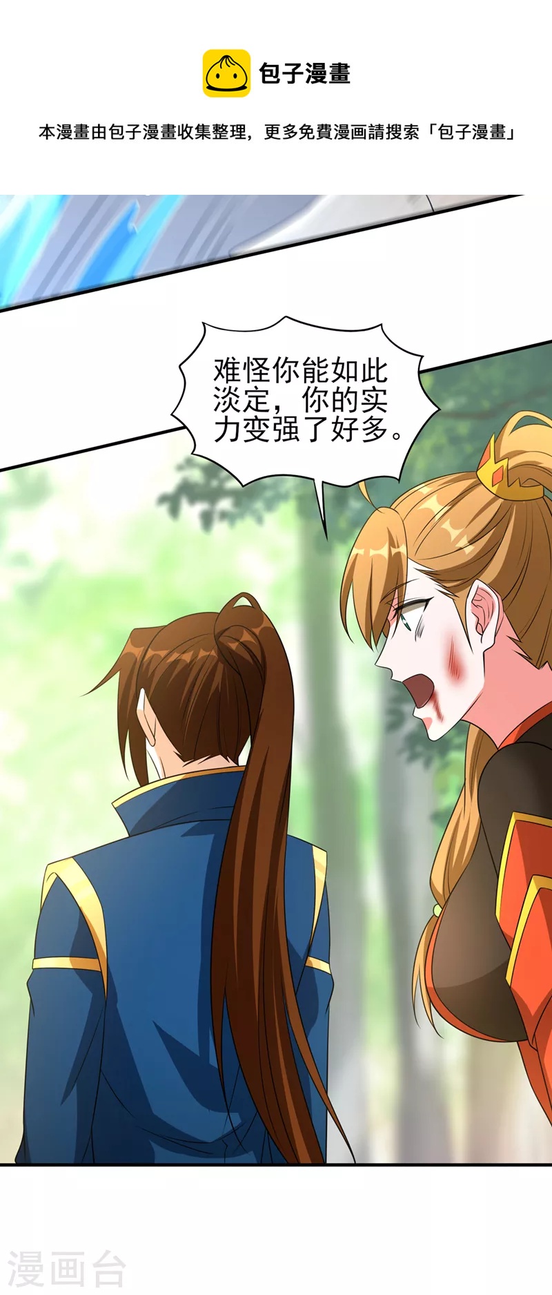 第492话 你们太弱了20