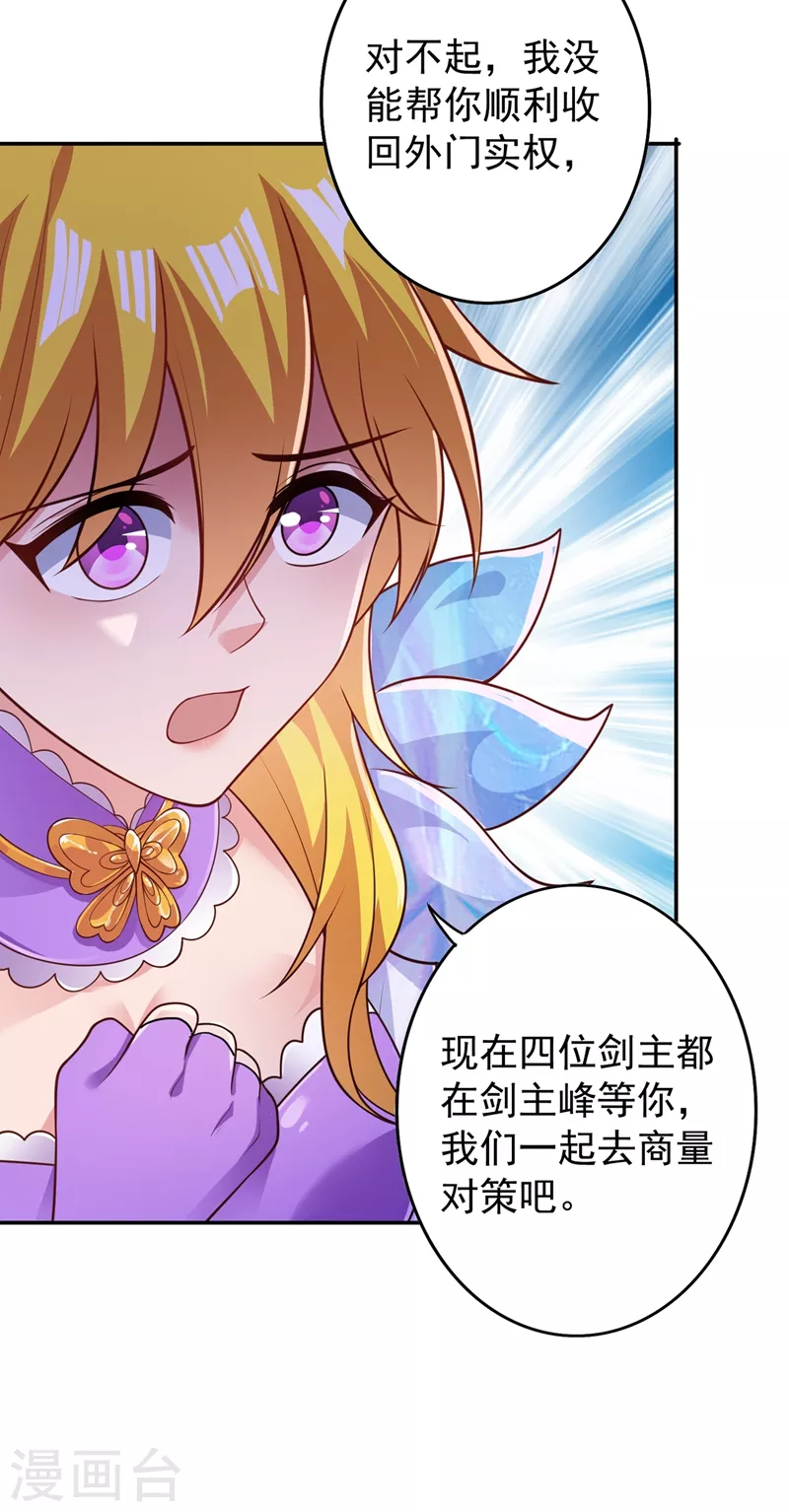 第371话 习得殒山18