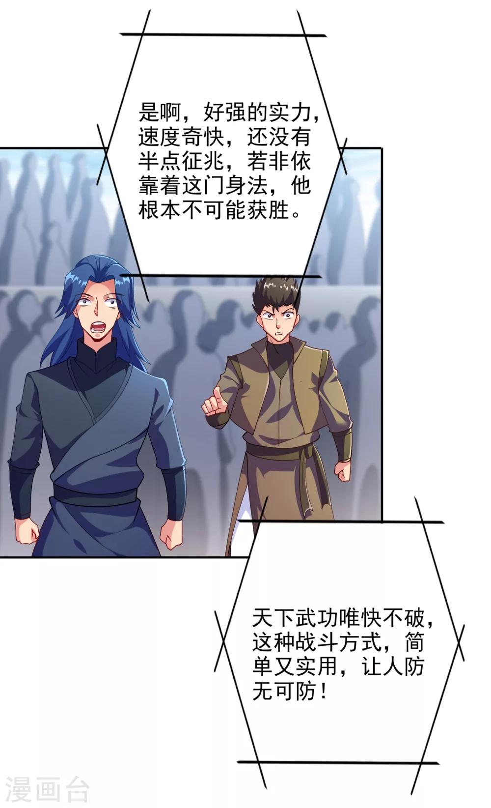第352话 他可以以弱胜强？31