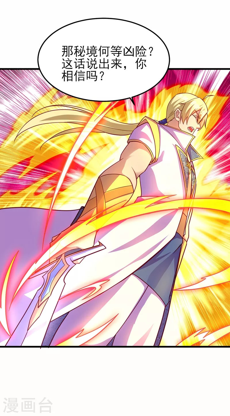 第455话 我要让他们陪葬！8