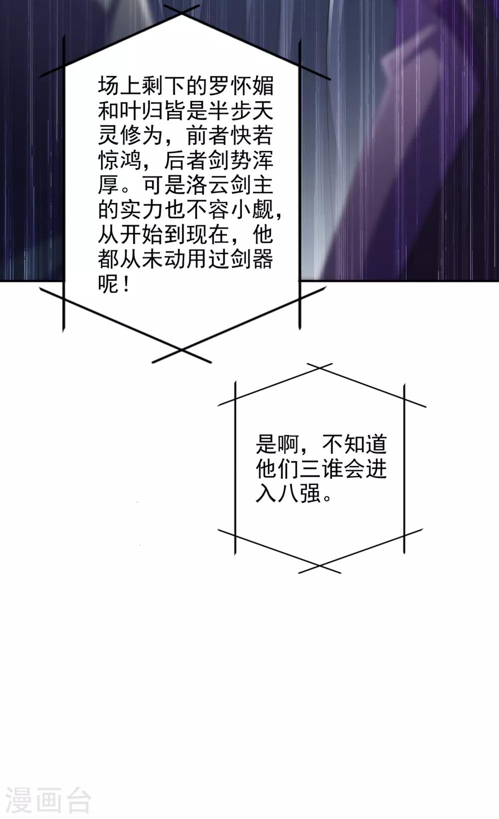 第353话 三人混战5