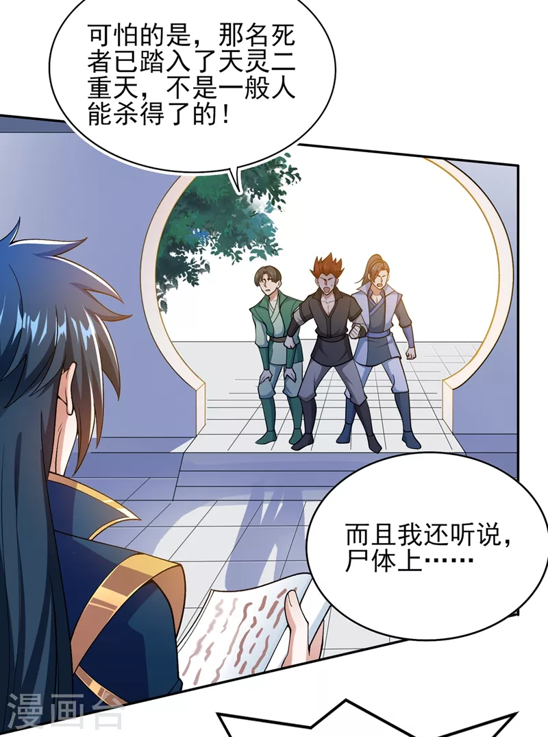 第386话 洛云是暗影剑客？！2