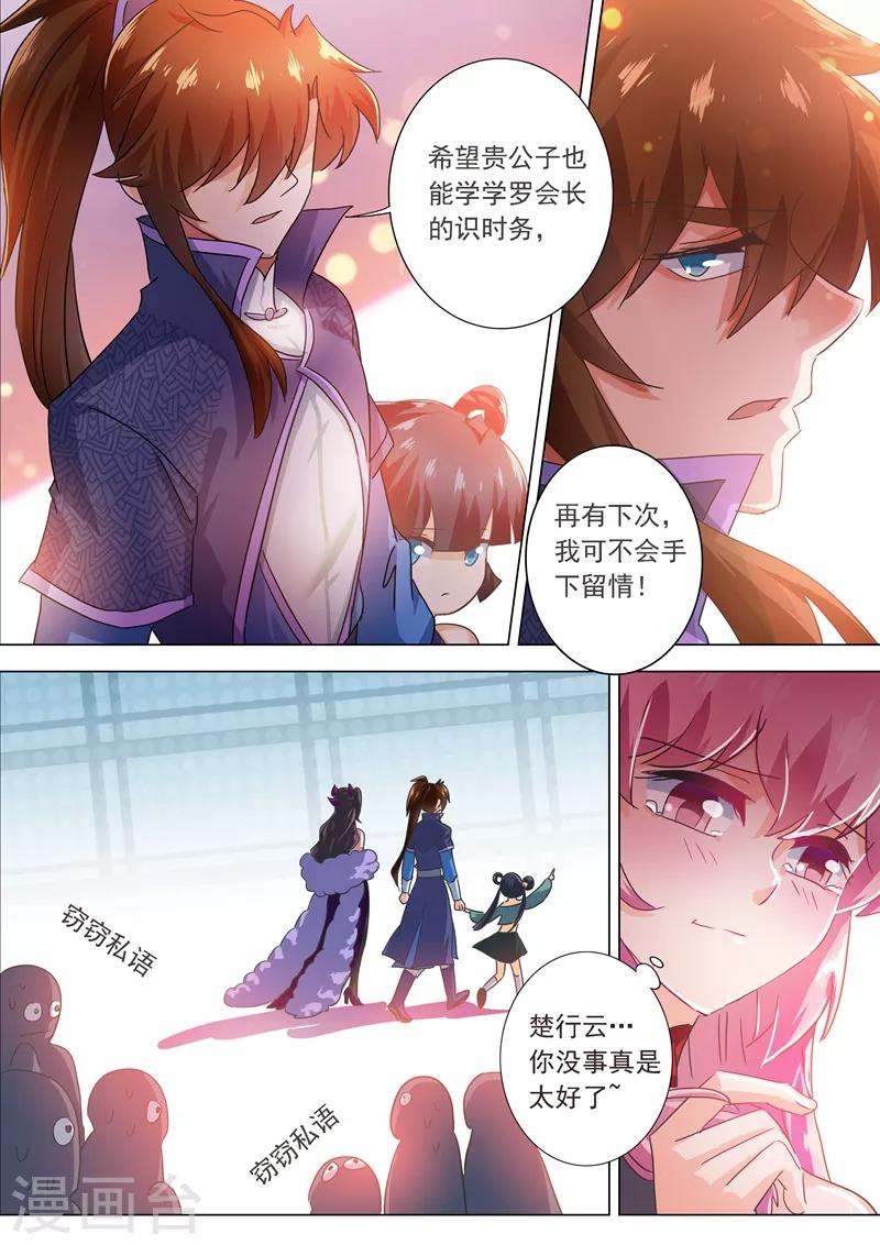 第202话 等我一分钟12